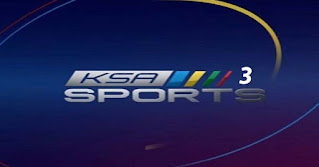 تردد قناة السعودية الرياضية الثالثة بث مباشر ksa sports 3